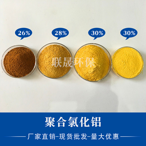 聚合氯化鋁在污水處理中如何達到最佳絮凝效果